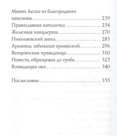 Женщины Пушкина. "Донжуанский список" великого поэта - фото 3