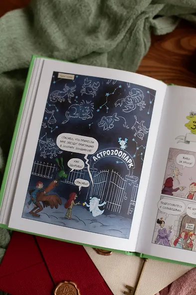 Эмиль и Марго. Неугомонные монстры - фото 10