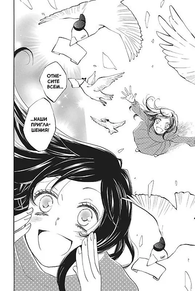 Очень приятно, Бог. Том 25 (Kamisama Hajimemashita). Манга - фото 6