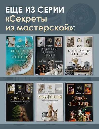 Хочу котенка. Создание реалистичных котят в технике сухого валяния - фото 7