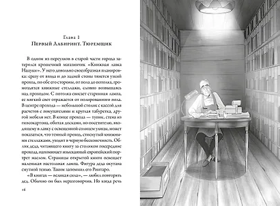 Кот, который любил книги - фото 3