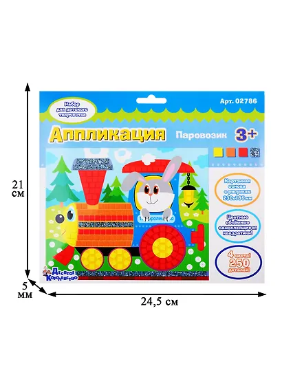 Аппликация Паровозик (4 цв. 250 эл.) - фото 2