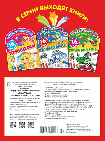 Дядя Фёдор - фото 2