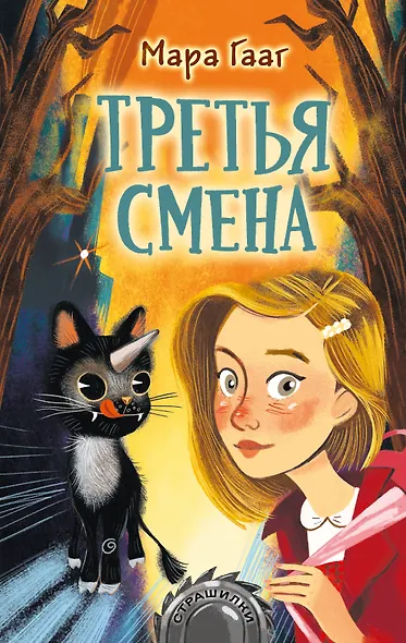 Третья смена - фото 1