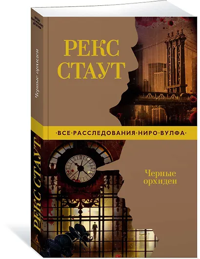 Черные орхидеи - фото 2