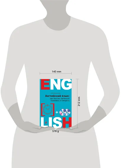 Английский язык: как быстро научиться понимать и говорить + 2 CD - фото 3