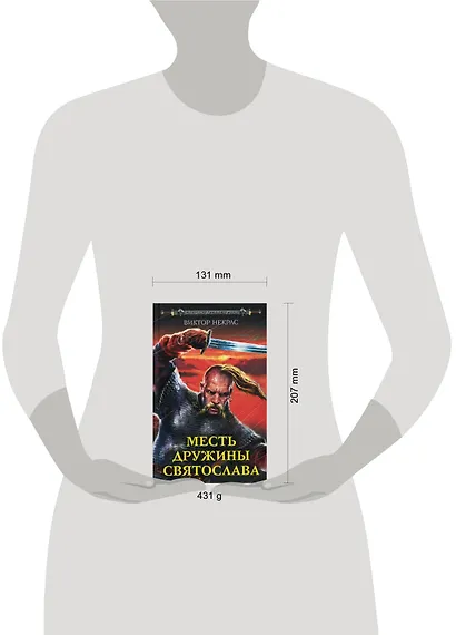 Месть дружины Святослава - фото 2