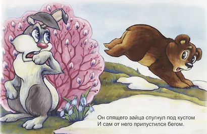Медвежонок Мишутка - фото 3