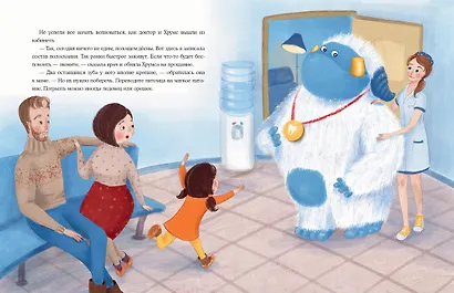 Хрумс - фото 11