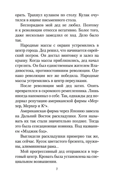 Наши - фото 8