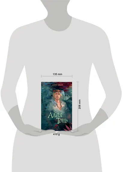 Алая Топь - фото 14