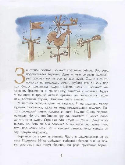 Кулибин. Главный механикус России - фото 3