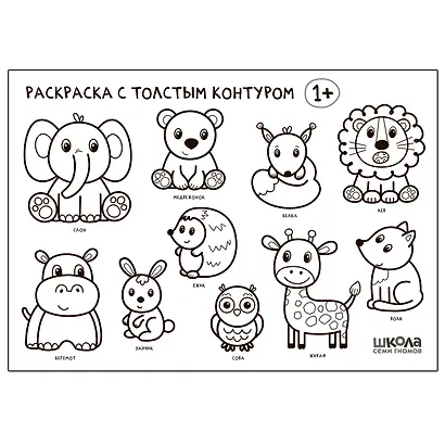 Школа Семи Гномов. Стартовый набор. 1+ - фото 3