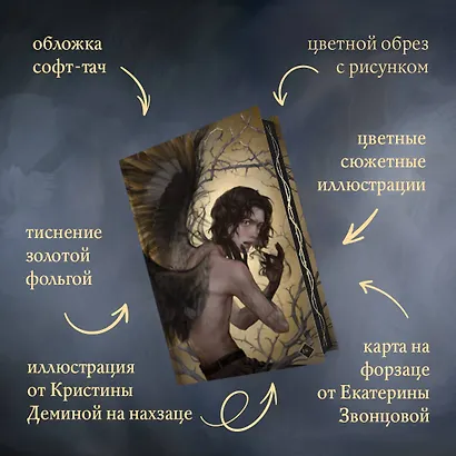 Песнь Сорокопута (коллекционное издание) - фото 5