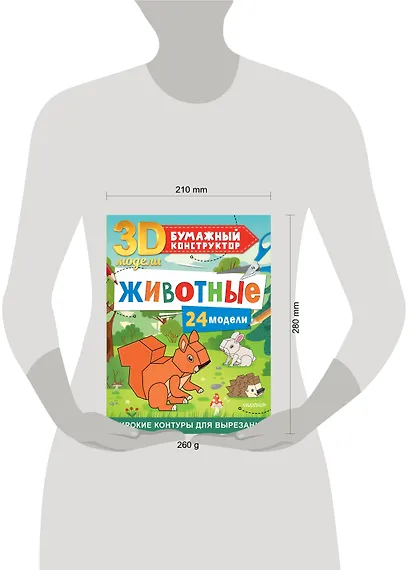 Животные. 24 модели - фото 10
