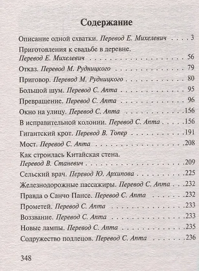 Превращение - фото 11