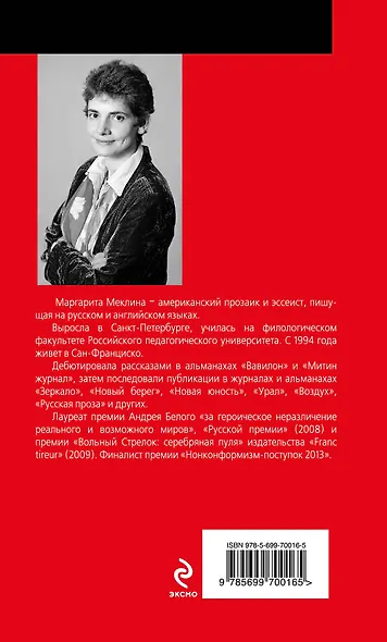 Вместе со всеми - фото 2