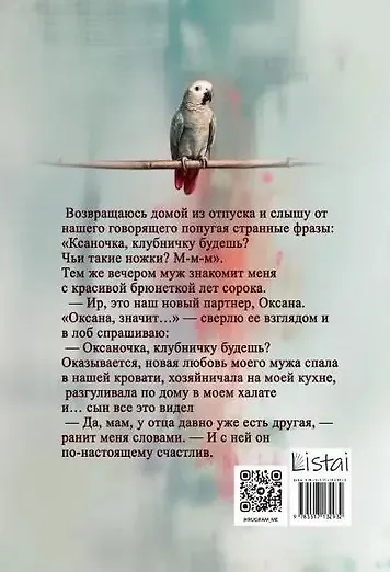 После развода. И даром не нужен - фото 2