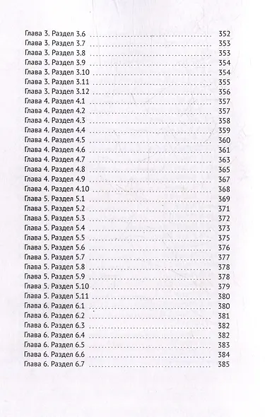 Нейросекреты покупок: Как маркетинг берет ваш мозг в свои сети - фото 10