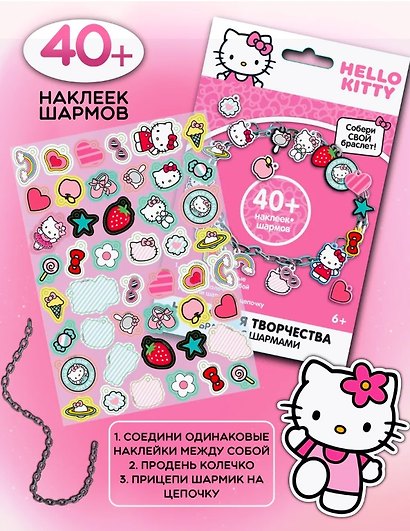 Набор для творчества «Хэллоу Китти. Создай свой браслет», с паффи стикерами - фото 2
