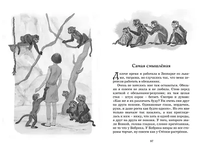 Фомка - белый медвежонок - фото 12