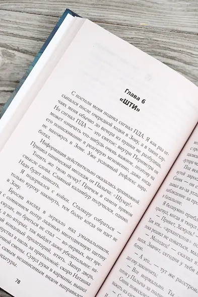 Золотая коллекция. Однажды в Чернобыле - фото 10