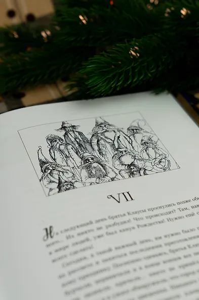 Как спасти Рождество? - фото 15