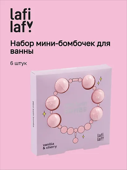 Набор мини-бомбочек для ванны Ожерелье (ваниль и вишня) (6шт) (60г) (12-source-bath_2) (Lafilaf) - фото 1