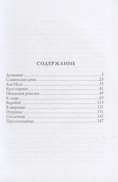 Игрушка - фото 2
