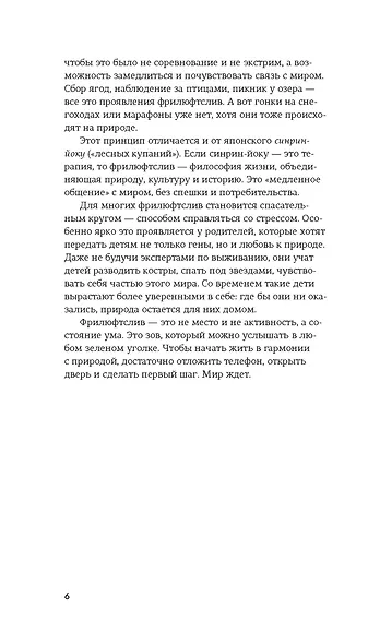 Секреты счастья по Hygge. Hygge + Hygge дома + Философия загородной жизни + Искусство помнить счастье. Сборный комплект из 4 книг в коробе - фото 12