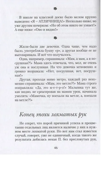 Интиминки: прозаические миниатюры, афоризмы, сентенции, шутливые записи и вкрапления четверостиший - фото 3
