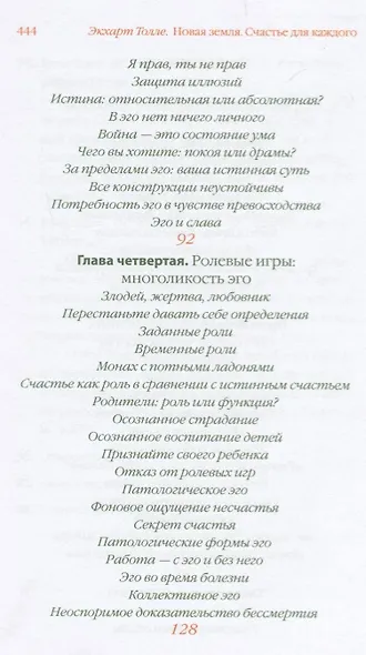 Новая земля. Счастье для каждого - фото 3