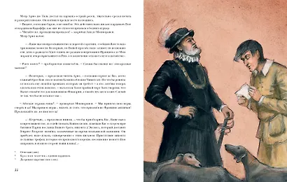 Две Дианы - фото 2