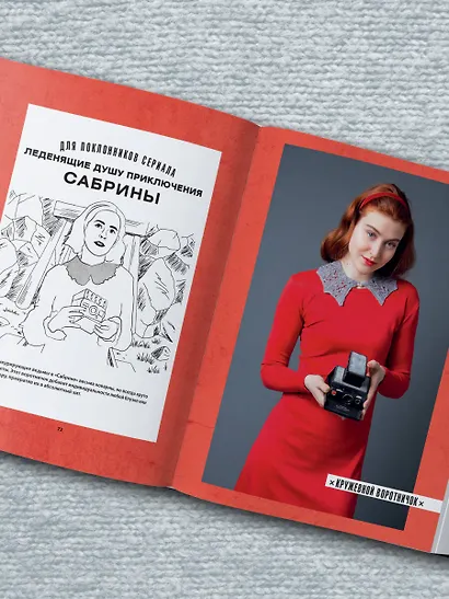 Knitflix. Вязание на спицах для поклонников культовых сериалов - фото 7