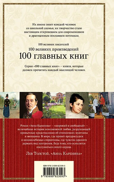 Анна Каренина - фото 2