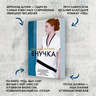 Внучка - фото 7