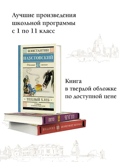 Тёплый хлеб - фото 4