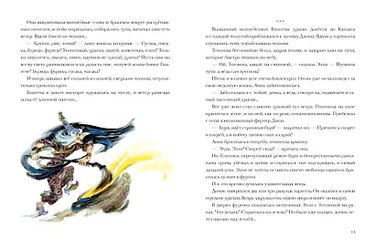 Волшебник Изумрудного города. Рисунки Л. Владимирского - фото 10