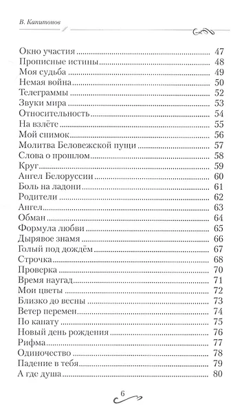 Печальный Грин. Сборник стихов. Том 3 - фото 3