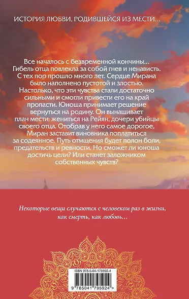 Ветреный (#1) - фото 2