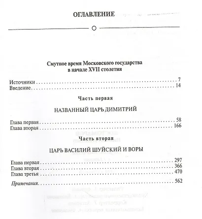 Собрание сочинений (комплект из 12 книг) - фото 9