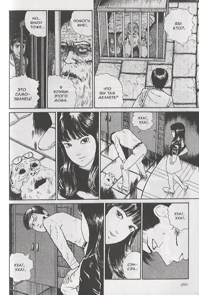 Томиэ. Том 1 (Tomie). Манга - фото 6
