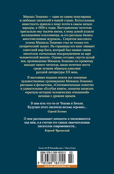 Не может быть! - фото 2