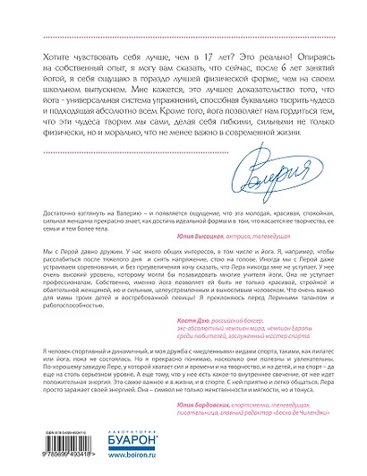 Йога с Валерией - фото 2