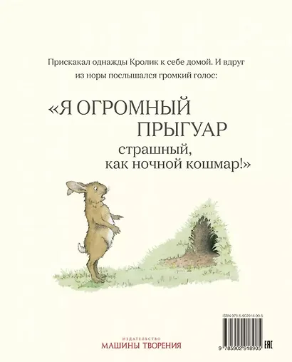 Огромный прыгуар - фото 2