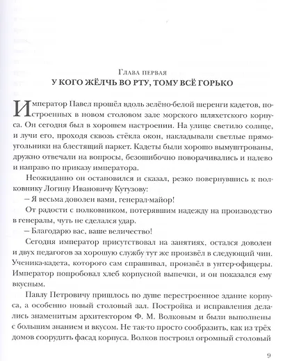 Ключи от заколдованного замка - фото 2