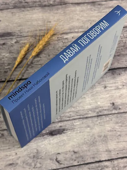 Давай поговорим. Как найти взаимопонимание в отношениях. Воркбук - фото 10