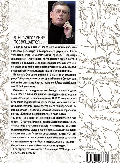 Сделано в ЦРУ. Тайная история цветных революций, кровавых переворотов и чудовищных провокаций - фото 2