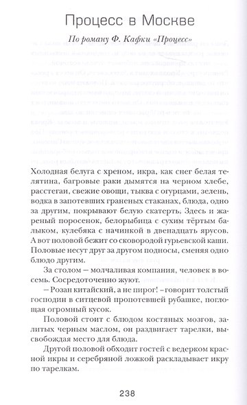 Чужой среди своих - фото 5