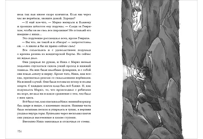 В поисках клада тамплиеров - фото 9